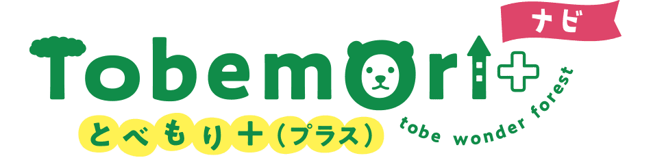 とべもり+(プラス)ナビ